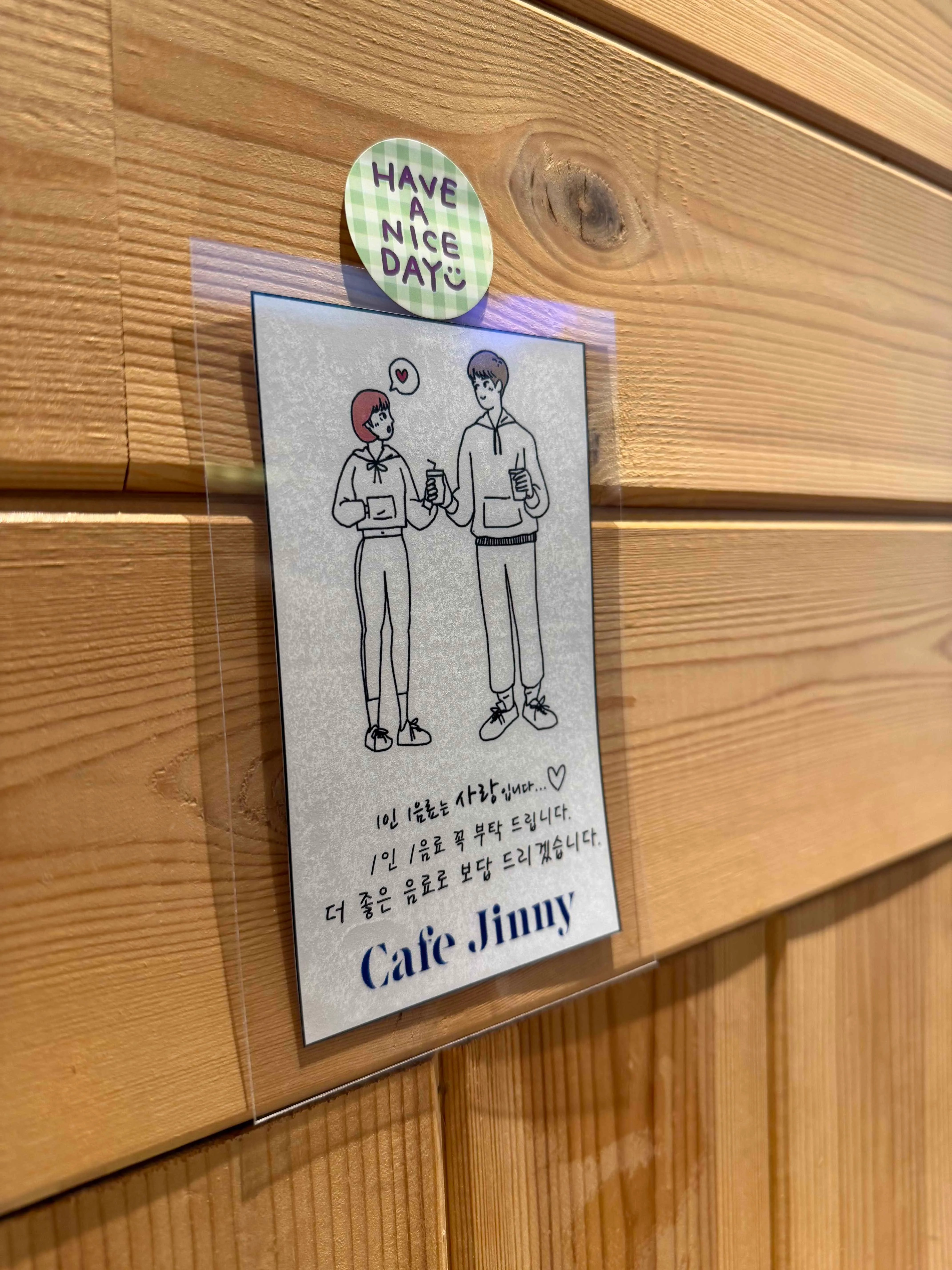 Cafe Jinny 안내문